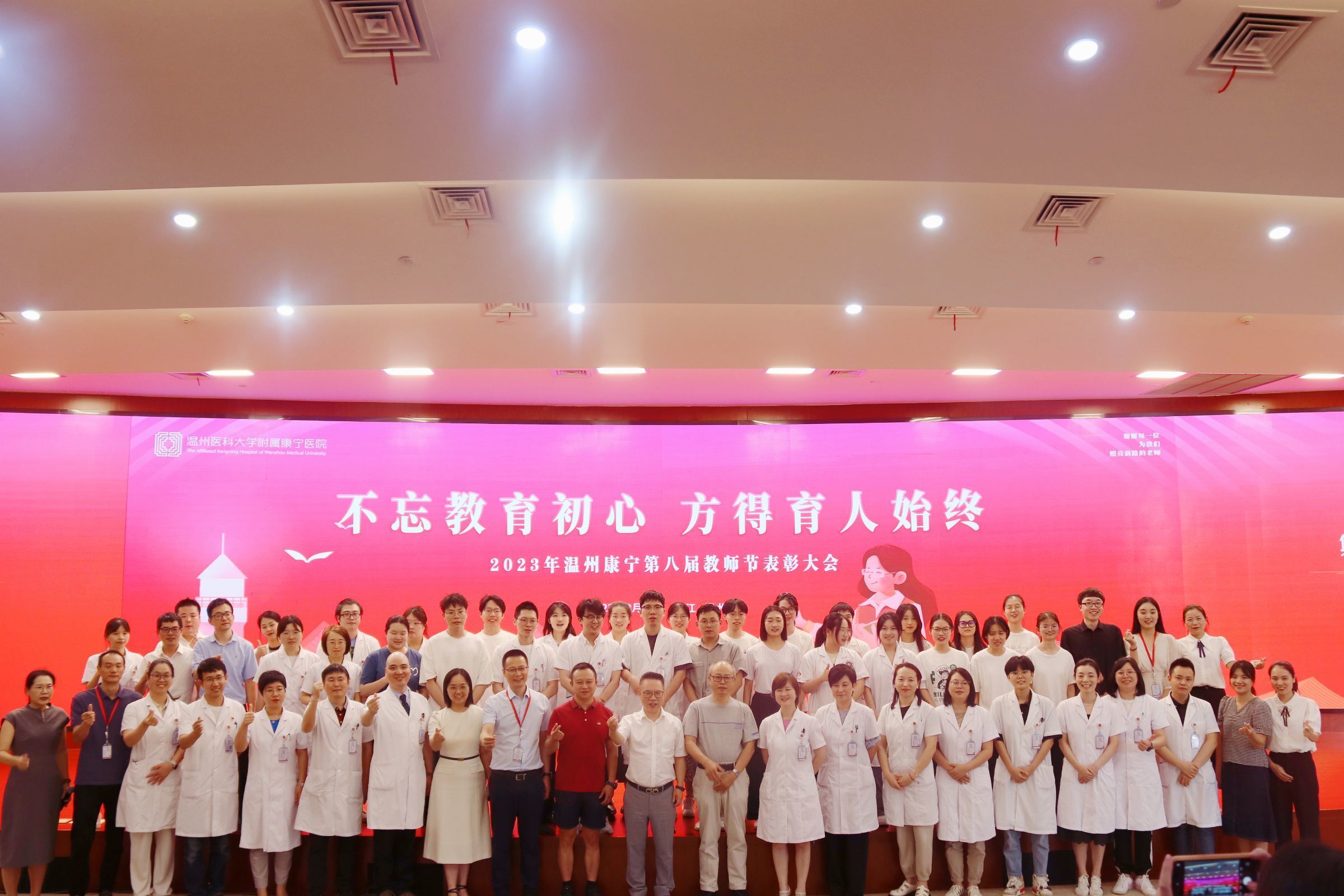 2023年教師節(jié).jpg